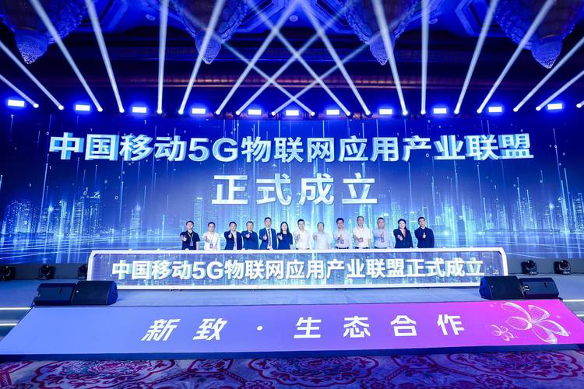 质典物联网